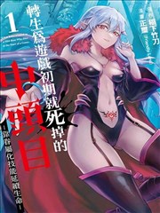 铃之枫第二季 第4话